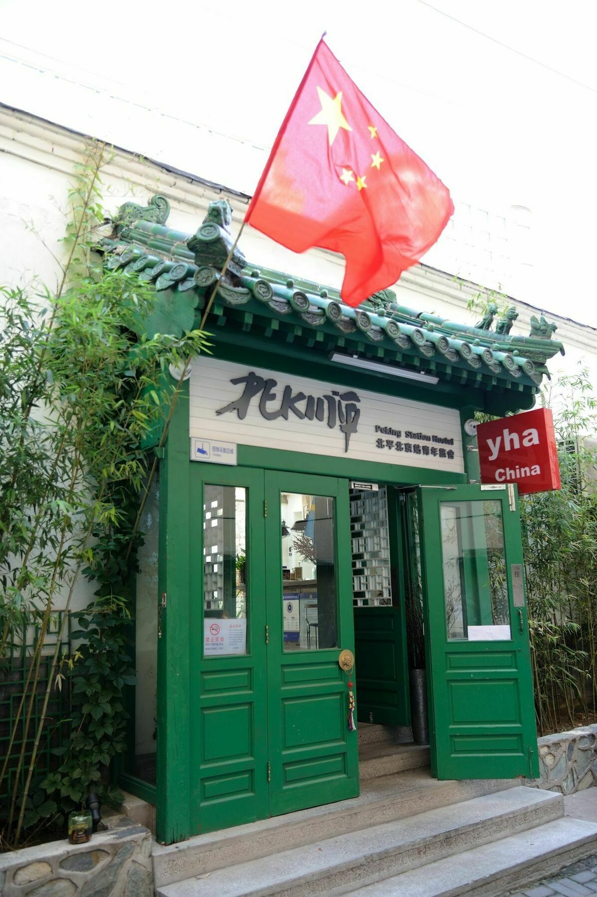Peking Station Hostel מראה חיצוני תמונה