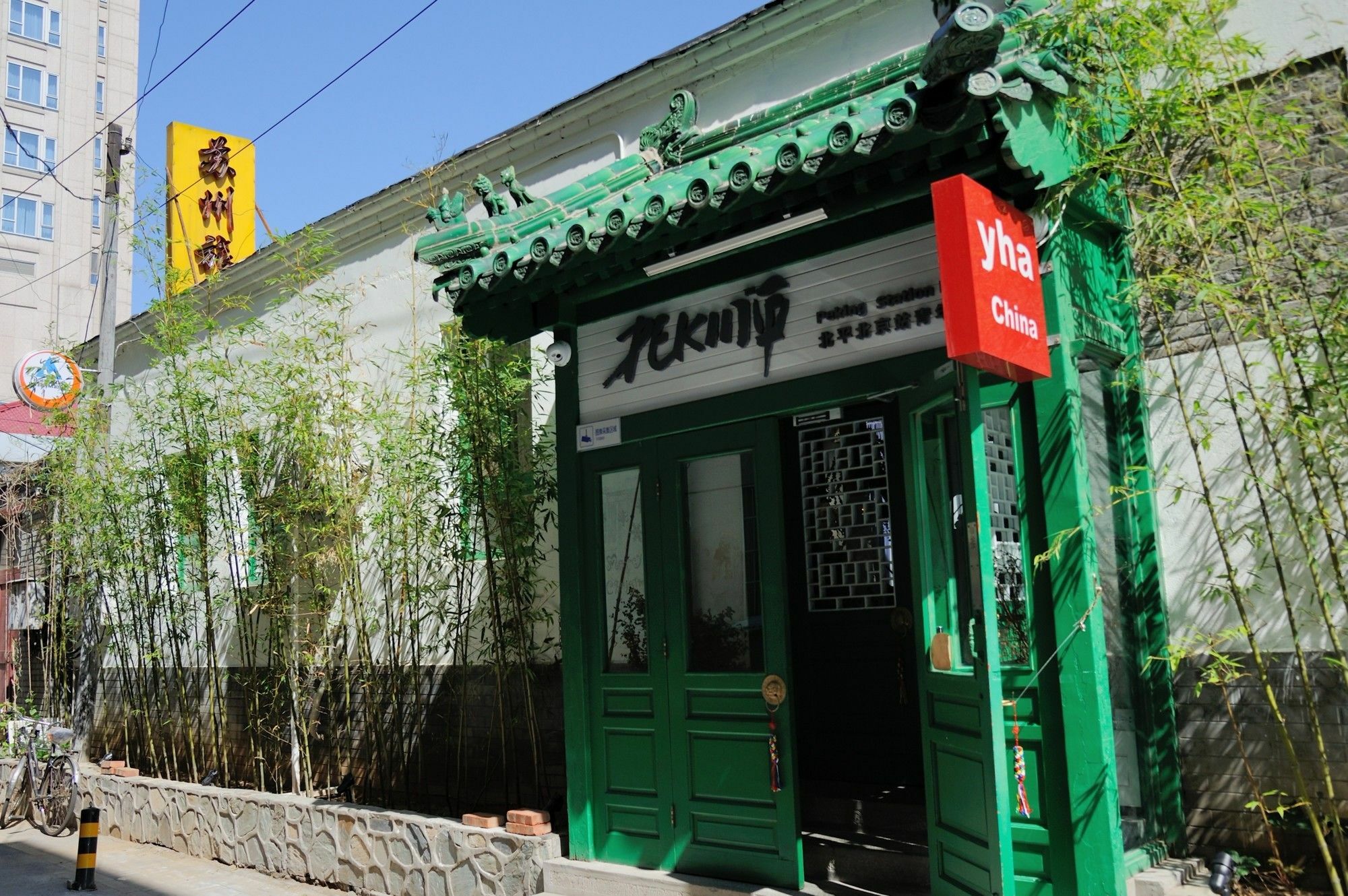 Peking Station Hostel מראה חיצוני תמונה
