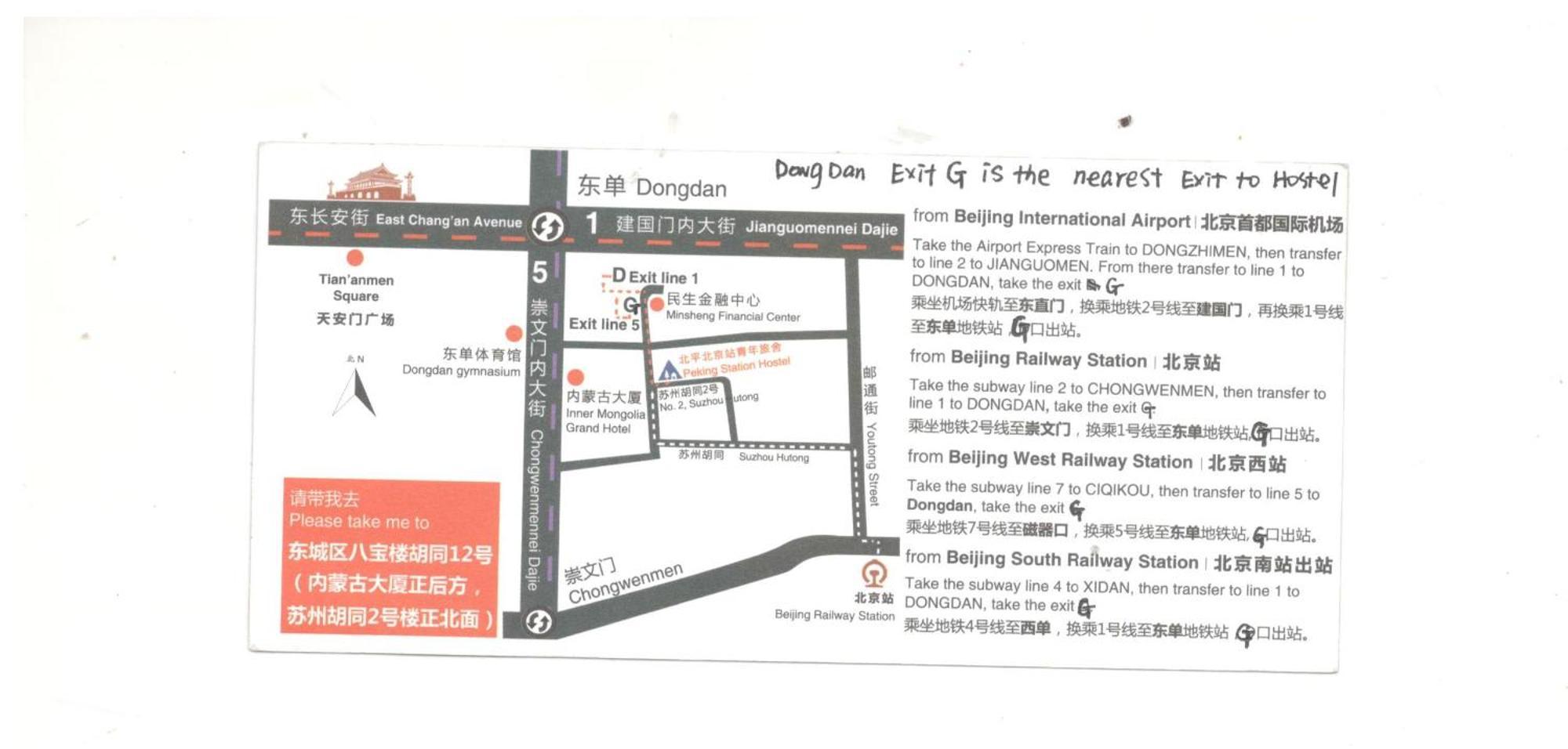 Peking Station Hostel מראה חיצוני תמונה